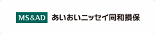 あいおいニッセイ同和損保